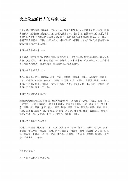 鹏字五行属什么及这个名字的寓意含义是什么意思（后面叫什么好听和什么字组合较好）