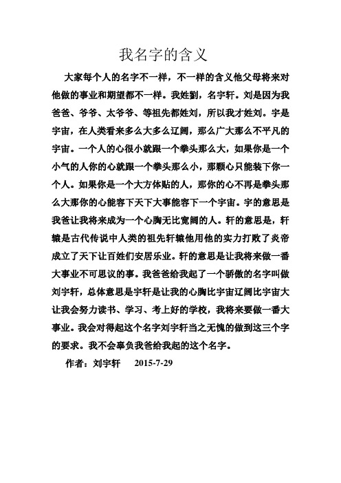 兮是什么意思和含义及五行属什么（兮字取名寓意好吗）