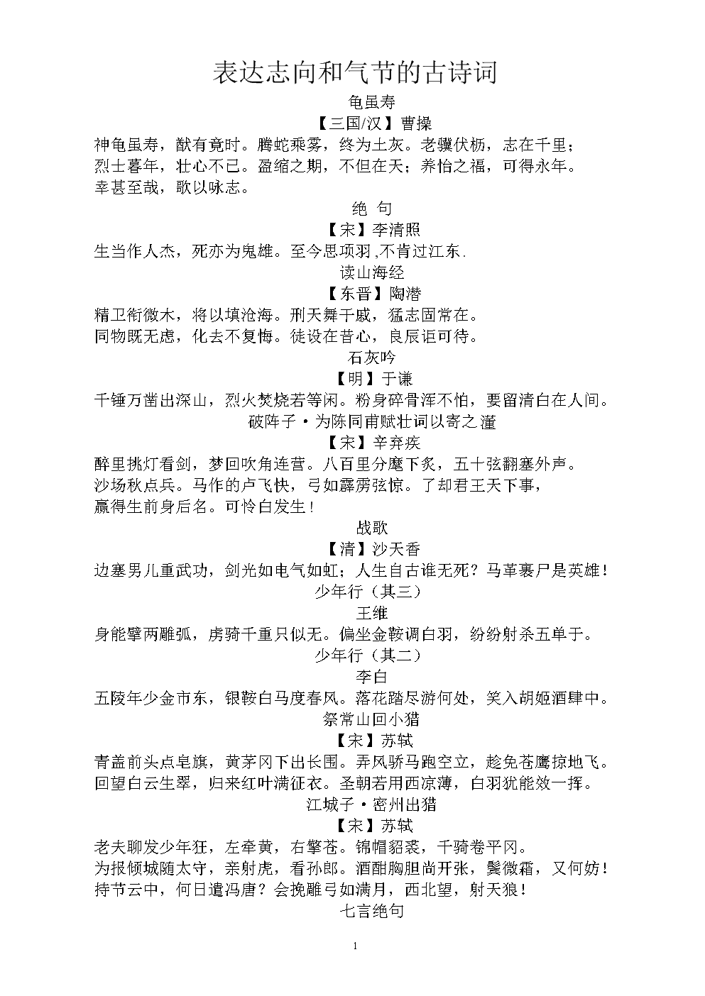 廷字怎么读取名男孩有寓意及五行属什么（廷字读音是什么意思及怎么解释）