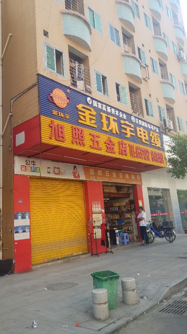 五金店铺名字大全免费,最旺的五金店名大全