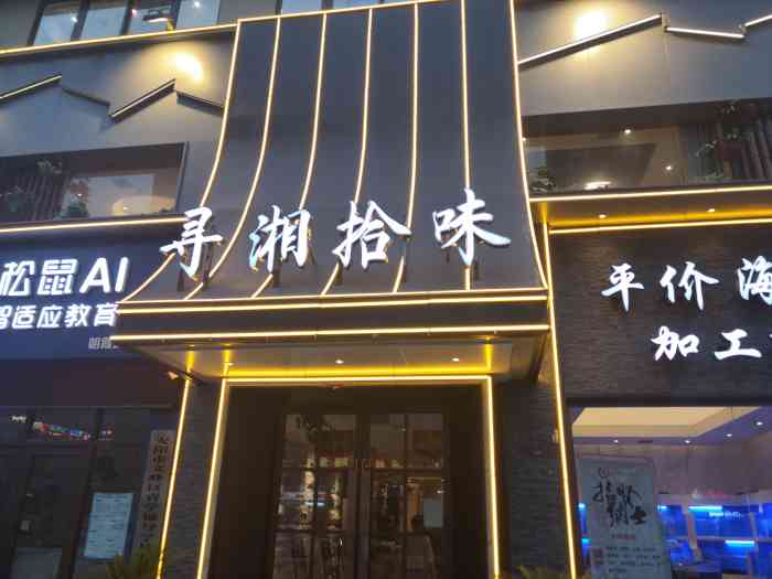 饭店名字简单大气,一听就想吃的店名