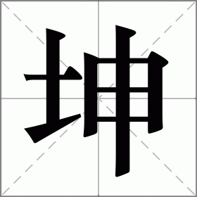 王氏真正的免费起名字