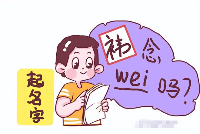 适合姓翁的人使用的100分名字